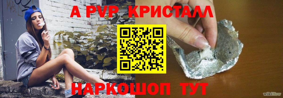 APVP Соль  Alpha PVP крисы CK  наркота  Кимовск  Alfa_PVP СК  Вход с VPN 