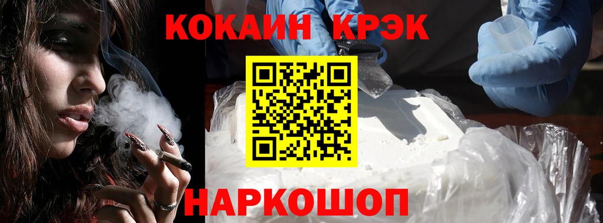 Кимовск  Cocaine FishScale  Вход с VPN 