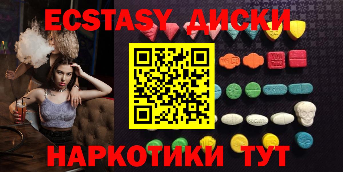 Ecstasy  Вход с VPN  Экстази Дубай  Кимовск  Экстази mix 