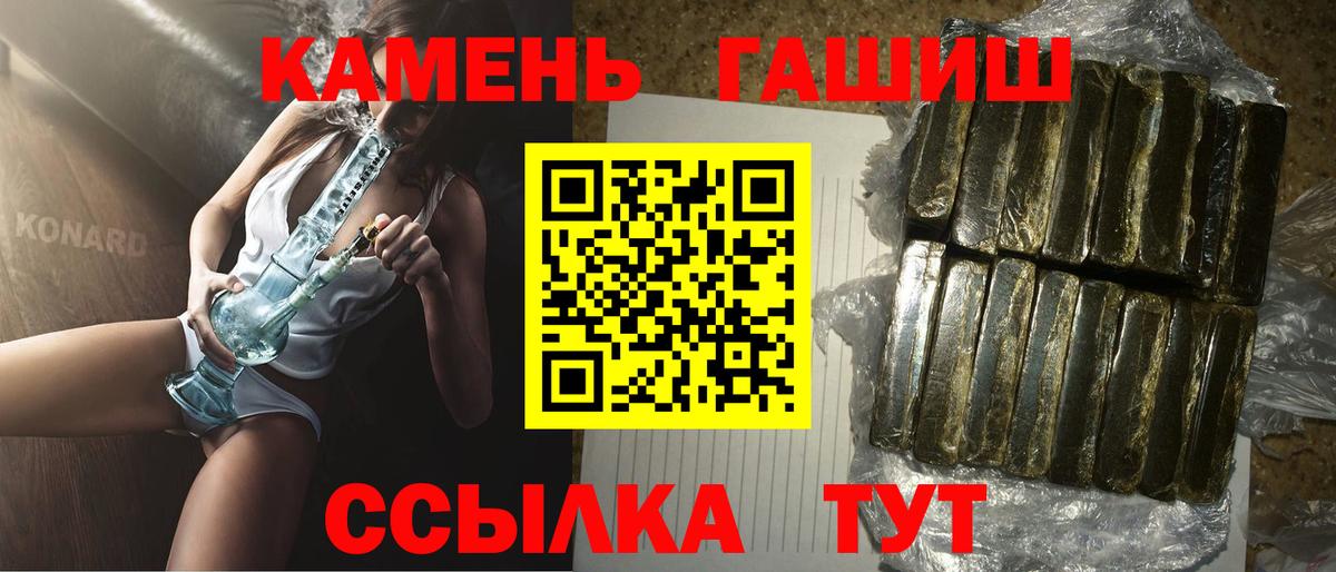 Кимовск  где продают   ГАШИШ Premium  Вход с VPN  ГАШ Изолятор 