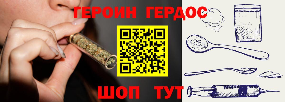 Героин  Героин афганец  Вход с VPN  Кимовск 