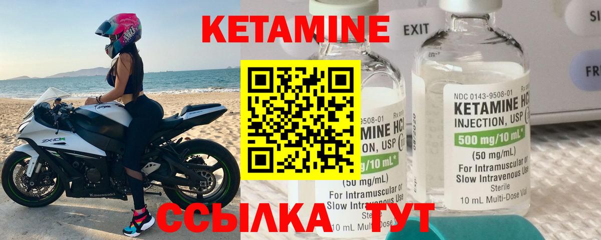 Кимовск  КЕТАМИН ketamine  Вход с VPN  КЕТАМИН VHQ 