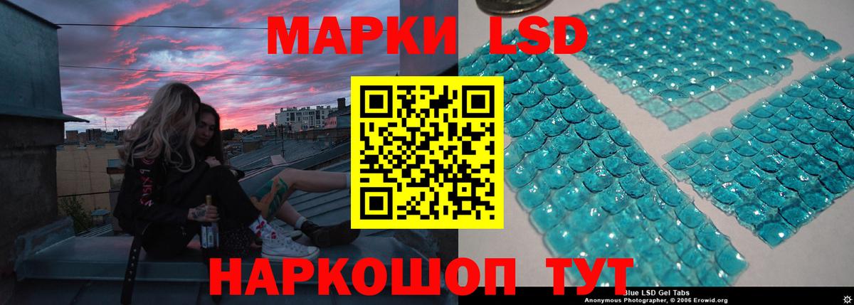Лсд 25 экстази кислота  Вход с VPN  Кимовск 