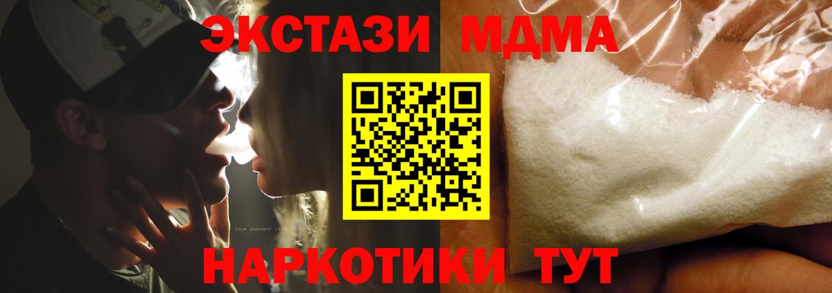 Кимовск  MDMA Molly  MDMA  Вход с VPN 