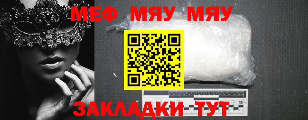 МЕФ кристаллы Кимовск