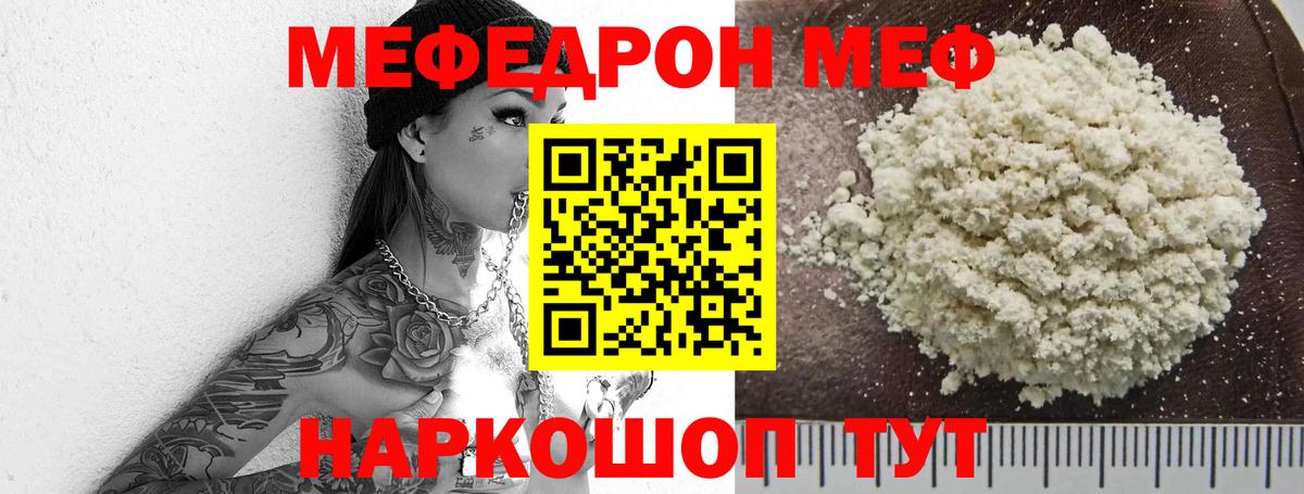 МЯУ-МЯУ  МЯУ-МЯУ mephedrone  Вход с VPN  Кимовск  МЯУ-МЯУ VHQ 