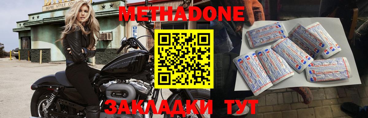 МЕТАДОН methadone  Вход с VPN  МЕТАДОН VHQ  Кимовск 