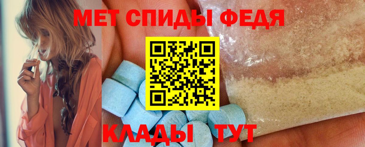 МЕТАМФЕТАМИН витя Кимовск