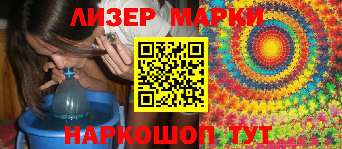 Наркотические марки 1,5мг Кимовск