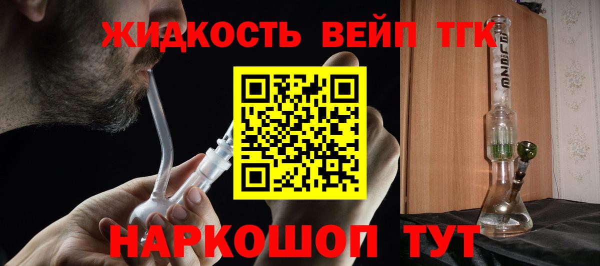ТГК гашишное масло  Вход с VPN  цена   Кимовск 