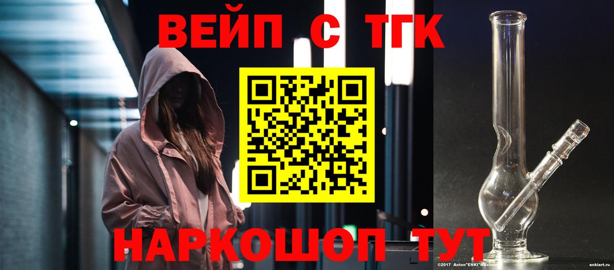 Дистиллят ТГК гашишное масло Кимовск